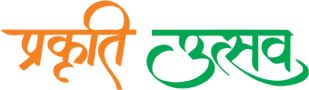 Prakriti Utsav
